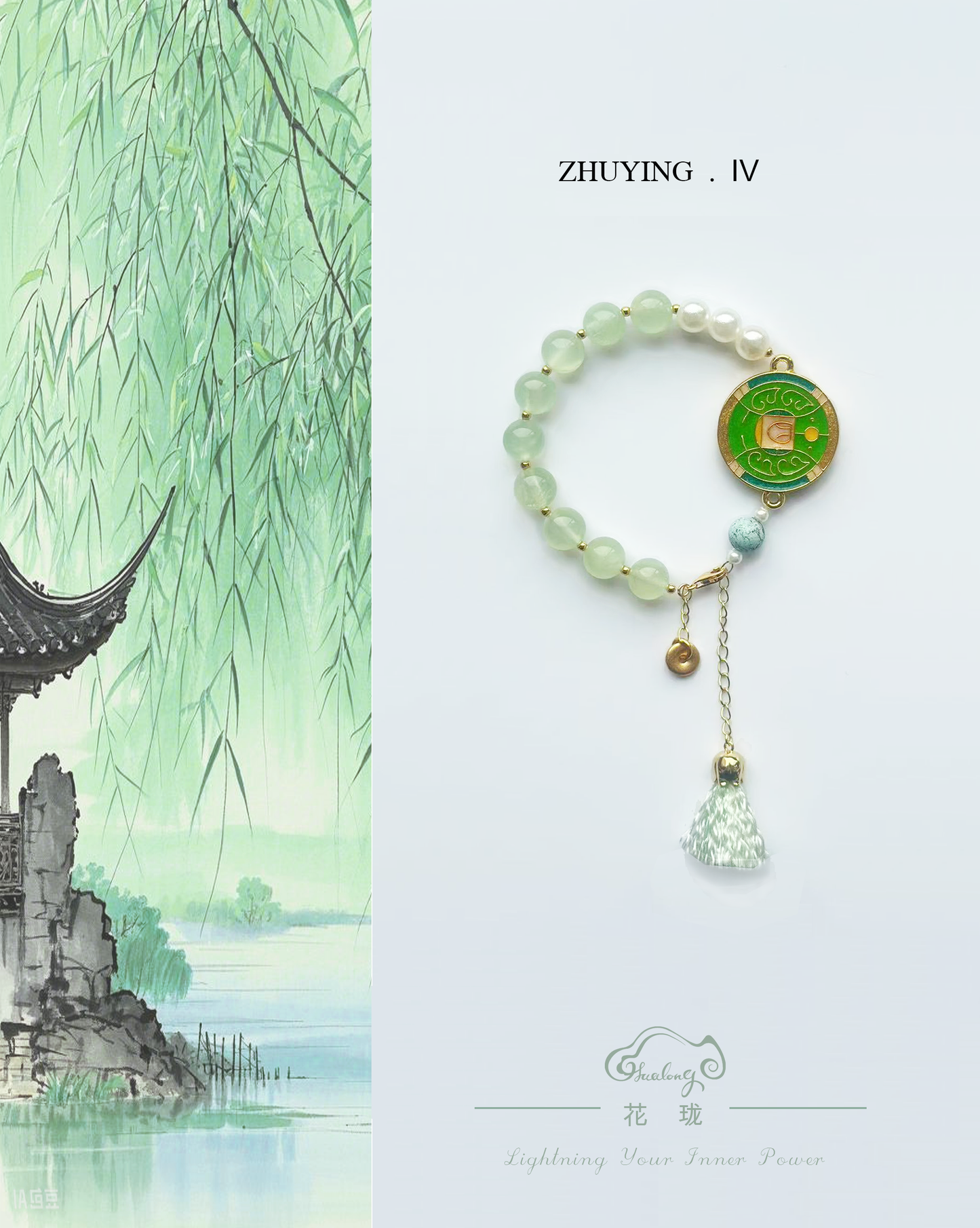 Zhuying "珠映" -- IV