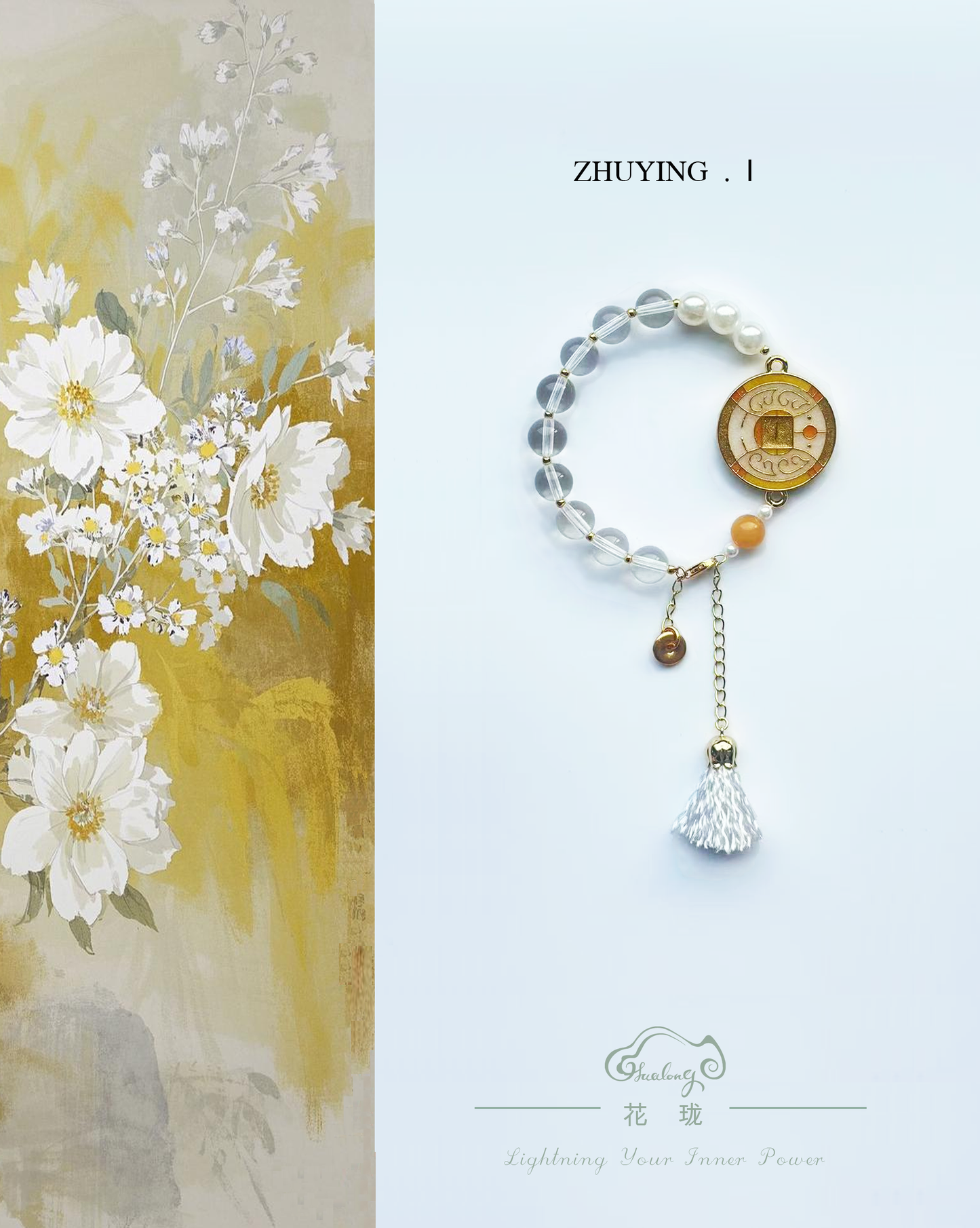 Zhuying "珠映" -- I