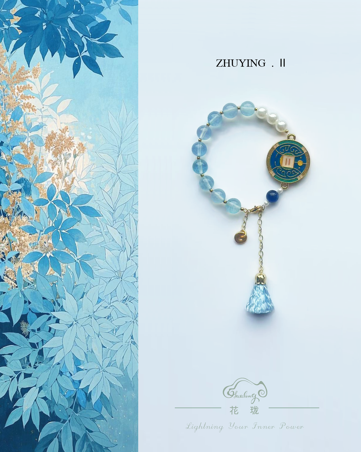 Zhuying "珠映" -- II