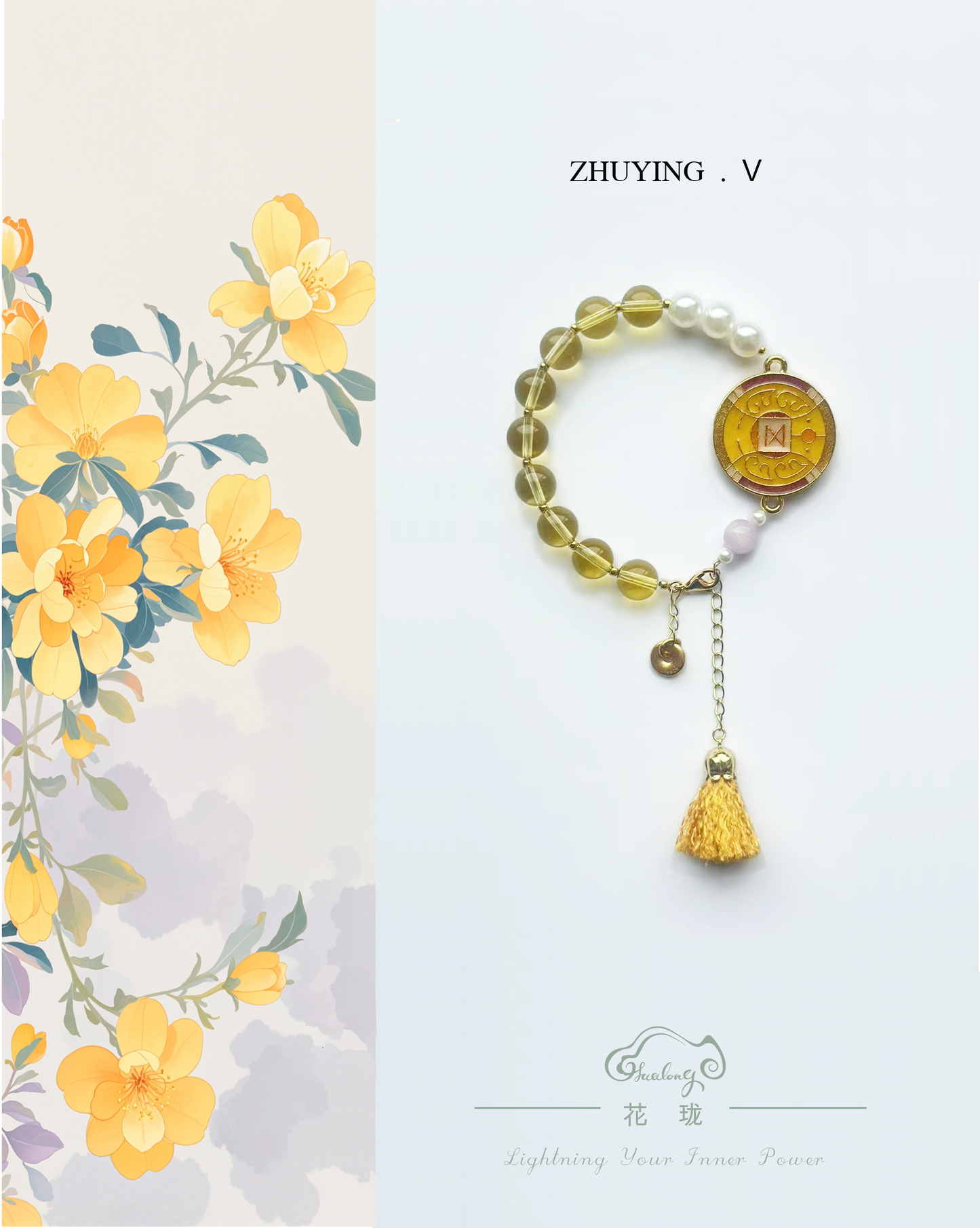 Zhuying "珠映" -- V